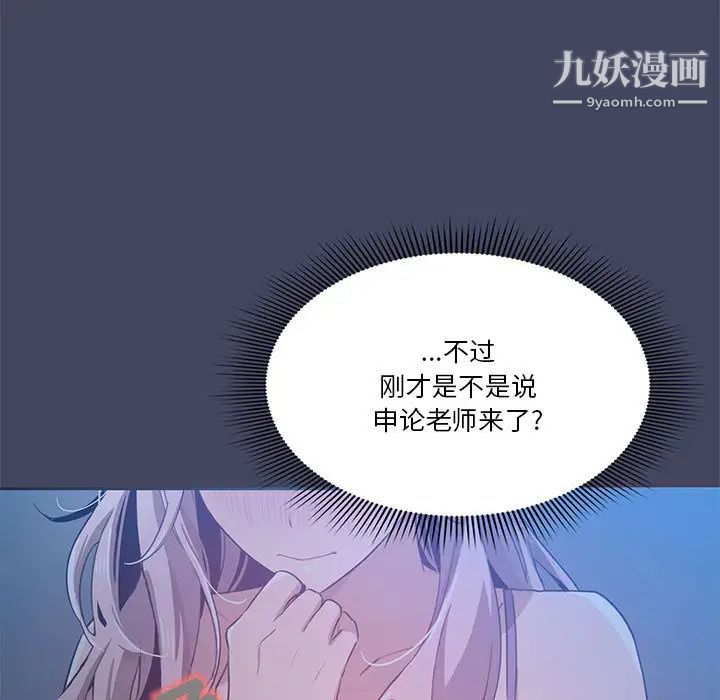 《疫情期间的家教生活》漫画最新章节疫情期间的家教生活-第2话免费下拉式在线观看章节第【41】张图片