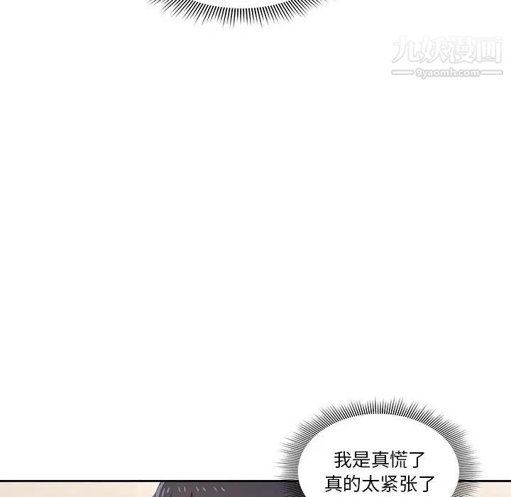 《疫情期间的家教生活》漫画最新章节疫情期间的家教生活-第2话免费下拉式在线观看章节第【15】张图片