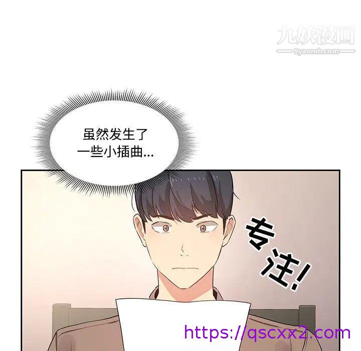 《疫情期间的家教生活》漫画最新章节疫情期间的家教生活-第2话免费下拉式在线观看章节第【54】张图片