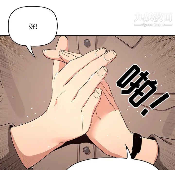 《疫情期间的家教生活》漫画最新章节疫情期间的家教生活-第2话免费下拉式在线观看章节第【64】张图片