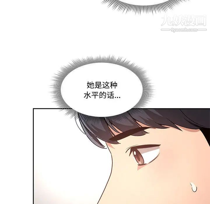 《疫情期间的家教生活》漫画最新章节疫情期间的家教生活-第2话免费下拉式在线观看章节第【57】张图片