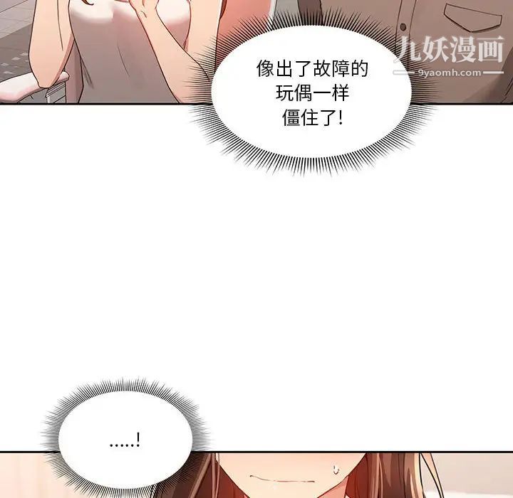 《疫情期间的家教生活》漫画最新章节疫情期间的家教生活-第2话免费下拉式在线观看章节第【11】张图片