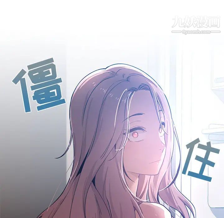 《疫情期间的家教生活》漫画最新章节疫情期间的家教生活-第2话免费下拉式在线观看章节第【19】张图片