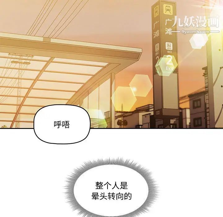 《疫情期间的家教生活》漫画最新章节疫情期间的家教生活-第2话免费下拉式在线观看章节第【120】张图片