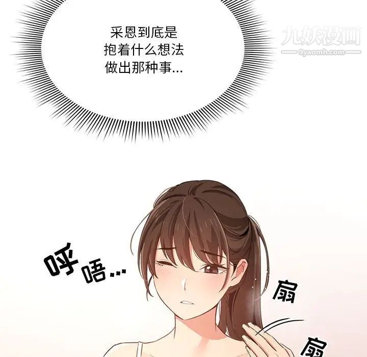 《疫情期间的家教生活》漫画最新章节疫情期间的家教生活-第5话免费下拉式在线观看章节第【39】张图片