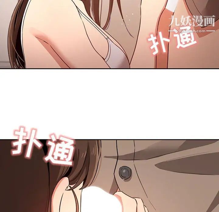 《疫情期间的家教生活》漫画最新章节疫情期间的家教生活-第5话免费下拉式在线观看章节第【131】张图片