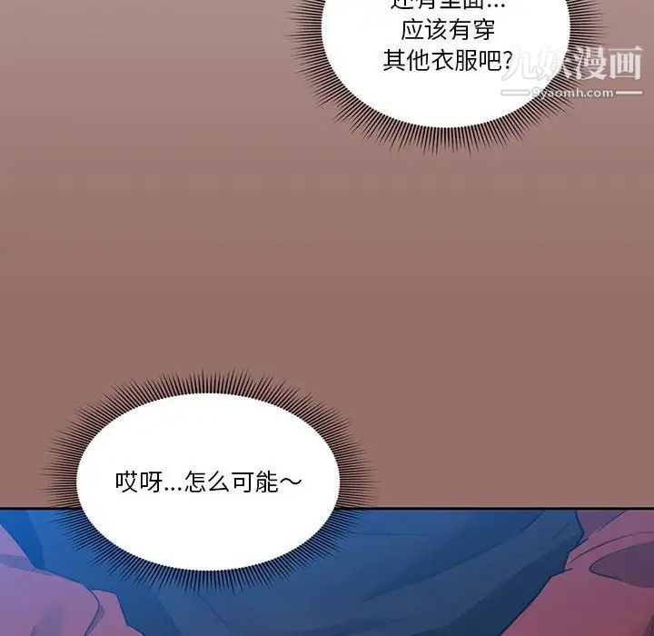 《疫情期间的家教生活》漫画最新章节疫情期间的家教生活-第5话免费下拉式在线观看章节第【75】张图片