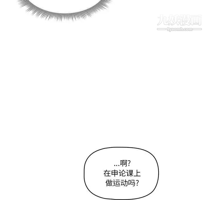 《疫情期间的家教生活》漫画最新章节疫情期间的家教生活-第5话免费下拉式在线观看章节第【25】张图片