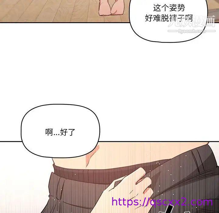 《疫情期间的家教生活》漫画最新章节疫情期间的家教生活-第5话免费下拉式在线观看章节第【110】张图片