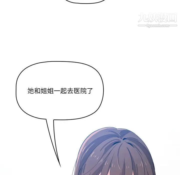 《疫情期间的家教生活》漫画最新章节疫情期间的家教生活-第5话免费下拉式在线观看章节第【69】张图片