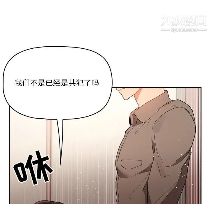 《疫情期间的家教生活》漫画最新章节疫情期间的家教生活-第5话免费下拉式在线观看章节第【107】张图片