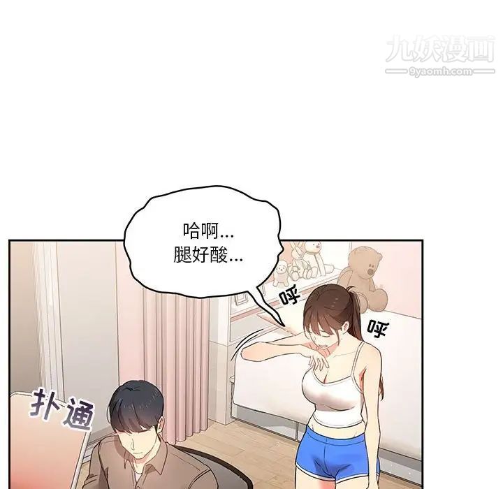 《疫情期间的家教生活》漫画最新章节疫情期间的家教生活-第5话免费下拉式在线观看章节第【37】张图片