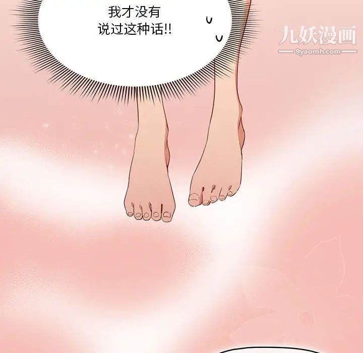 《疫情期间的家教生活》漫画最新章节疫情期间的家教生活-第5话免费下拉式在线观看章节第【96】张图片