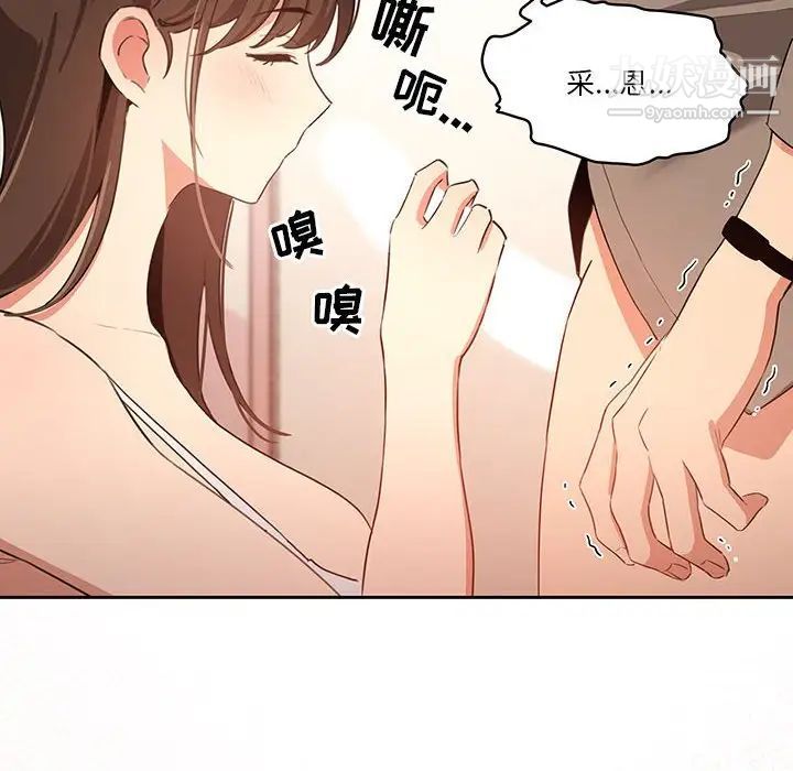 《疫情期间的家教生活》漫画最新章节疫情期间的家教生活-第5话免费下拉式在线观看章节第【133】张图片