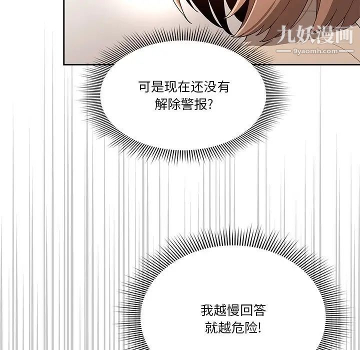 《疫情期间的家教生活》漫画最新章节疫情期间的家教生活-第5话免费下拉式在线观看章节第【21】张图片