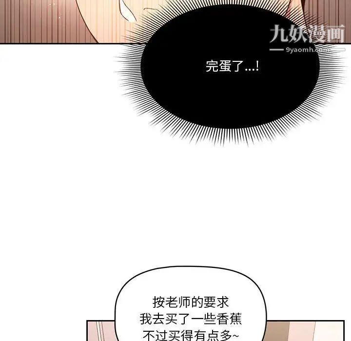 《疫情期间的家教生活》漫画最新章节疫情期间的家教生活-第5话免费下拉式在线观看章节第【11】张图片