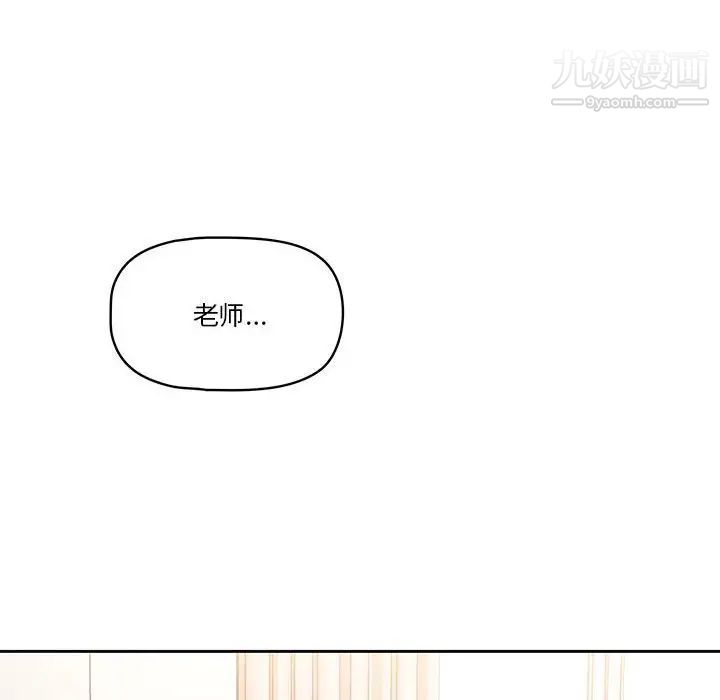 《疫情期间的家教生活》漫画最新章节疫情期间的家教生活-第5话免费下拉式在线观看章节第【16】张图片