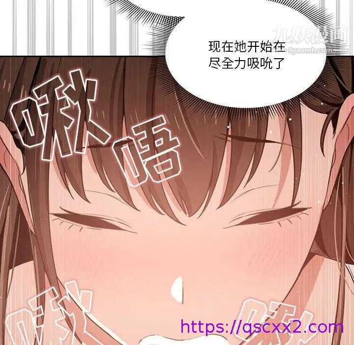 《疫情期间的家教生活》漫画最新章节疫情期间的家教生活-第6话免费下拉式在线观看章节第【38】张图片