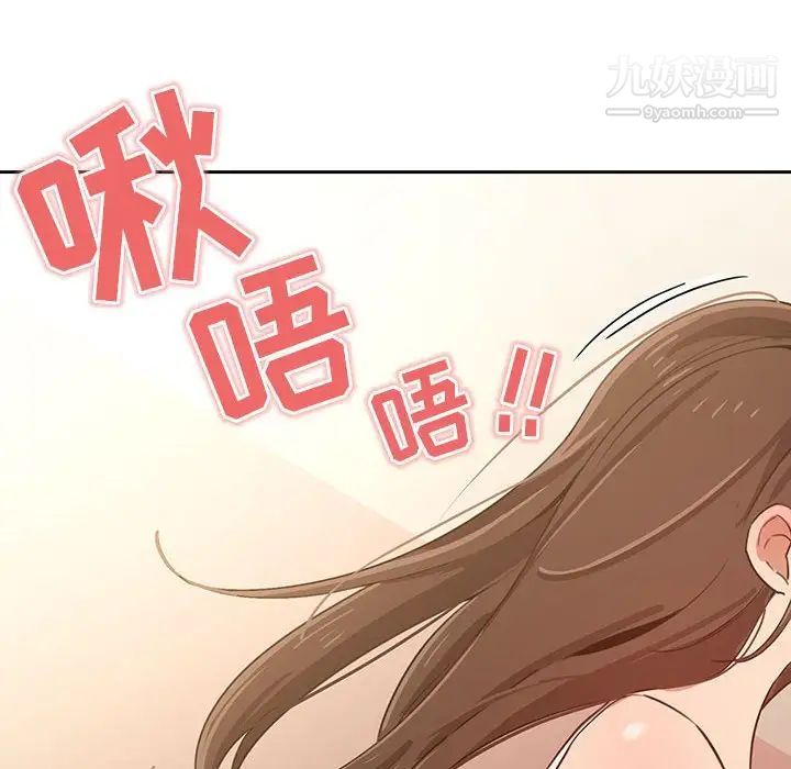 《疫情期间的家教生活》漫画最新章节疫情期间的家教生活-第6话免费下拉式在线观看章节第【35】张图片