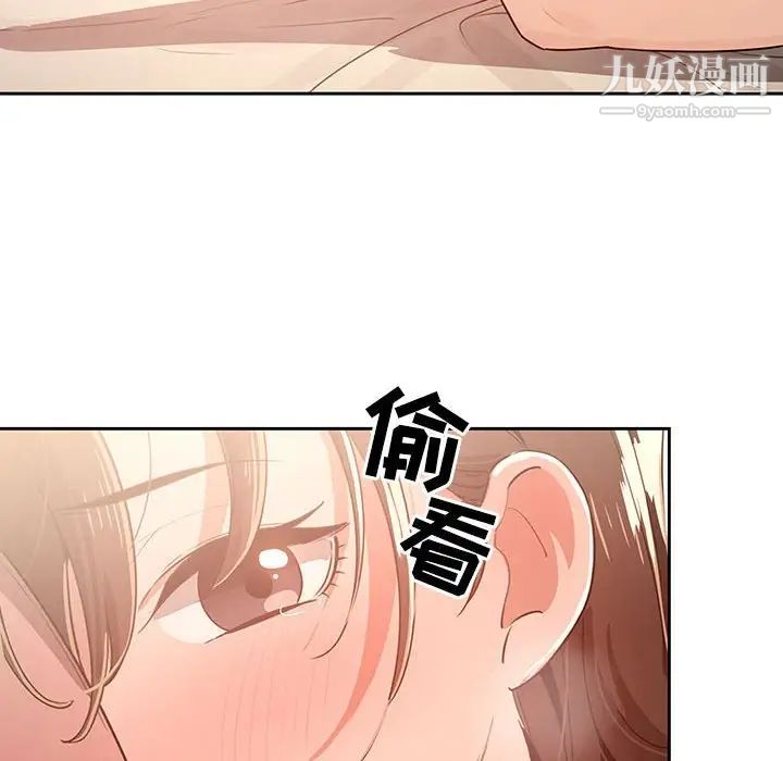 《疫情期间的家教生活》漫画最新章节疫情期间的家教生活-第6话免费下拉式在线观看章节第【113】张图片