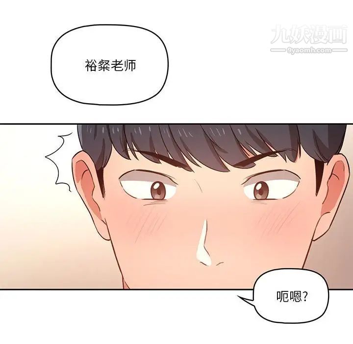 《疫情期间的家教生活》漫画最新章节疫情期间的家教生活-第6话免费下拉式在线观看章节第【24】张图片