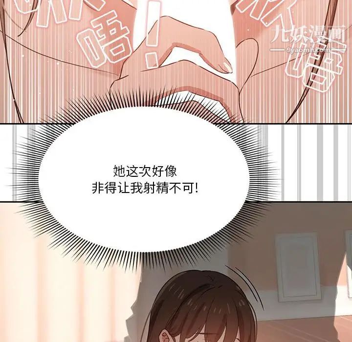 《疫情期间的家教生活》漫画最新章节疫情期间的家教生活-第6话免费下拉式在线观看章节第【39】张图片