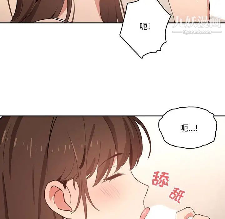 《疫情期间的家教生活》漫画最新章节疫情期间的家教生活-第6话免费下拉式在线观看章节第【29】张图片