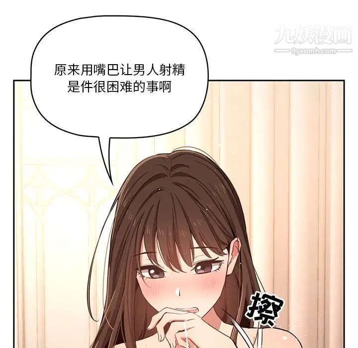 《疫情期间的家教生活》漫画最新章节疫情期间的家教生活-第6话免费下拉式在线观看章节第【59】张图片