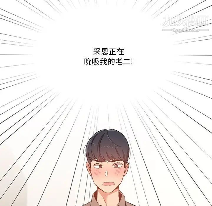 《疫情期间的家教生活》漫画最新章节疫情期间的家教生活-第6话免费下拉式在线观看章节第【5】张图片