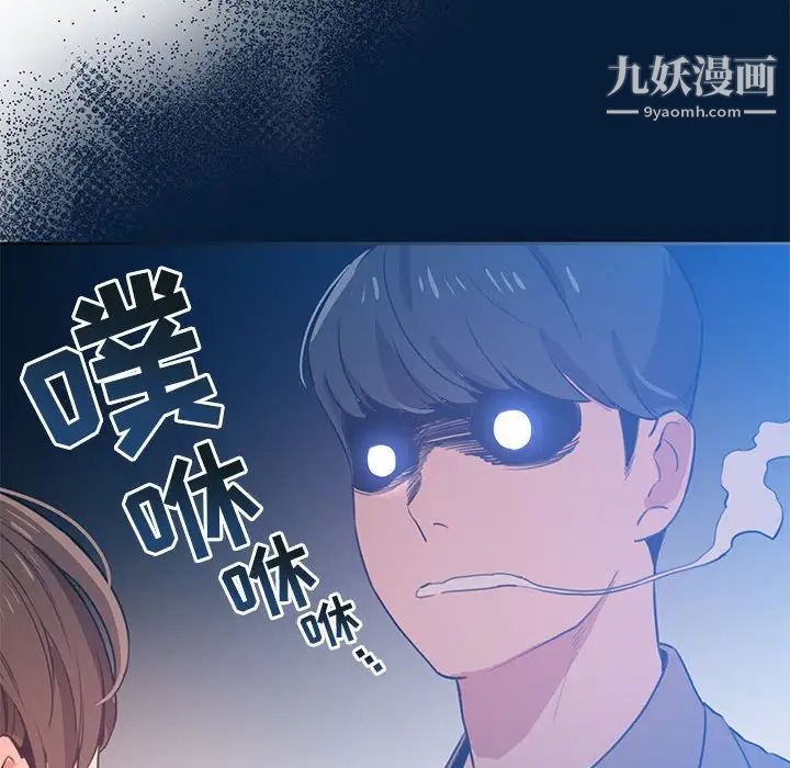 《疫情期间的家教生活》漫画最新章节疫情期间的家教生活-第6话免费下拉式在线观看章节第【73】张图片