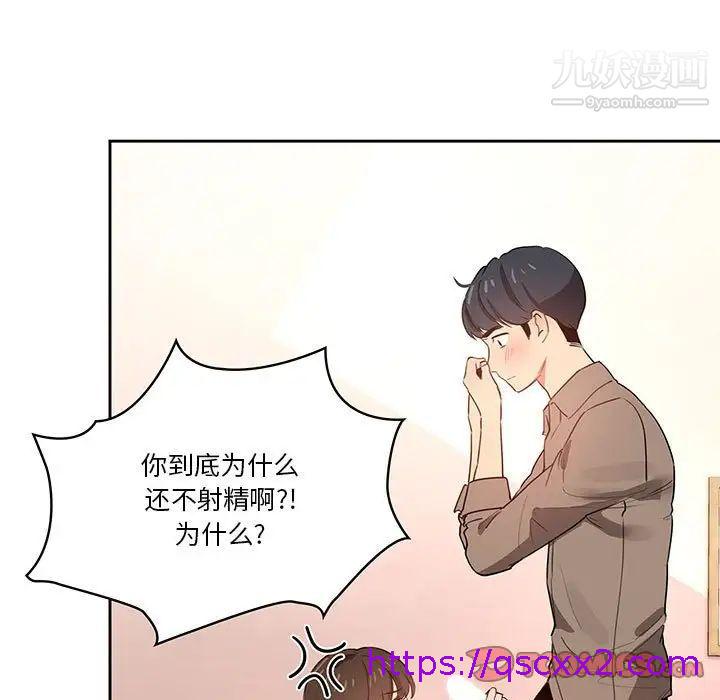 《疫情期间的家教生活》漫画最新章节疫情期间的家教生活-第6话免费下拉式在线观看章节第【54】张图片