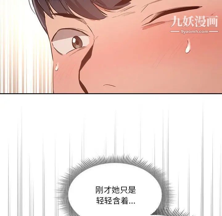 《疫情期间的家教生活》漫画最新章节疫情期间的家教生活-第6话免费下拉式在线观看章节第【37】张图片