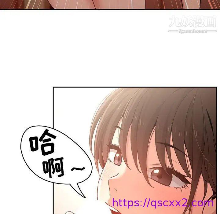 《疫情期间的家教生活》漫画最新章节疫情期间的家教生活-第6话免费下拉式在线观看章节第【22】张图片