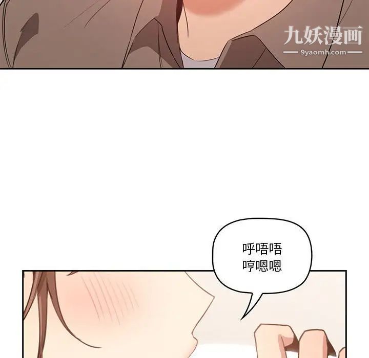 《疫情期间的家教生活》漫画最新章节疫情期间的家教生活-第6话免费下拉式在线观看章节第【3】张图片