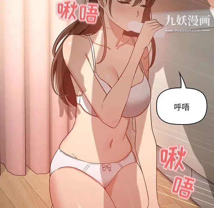 《疫情期间的家教生活》漫画最新章节疫情期间的家教生活-第6话免费下拉式在线观看章节第【40】张图片