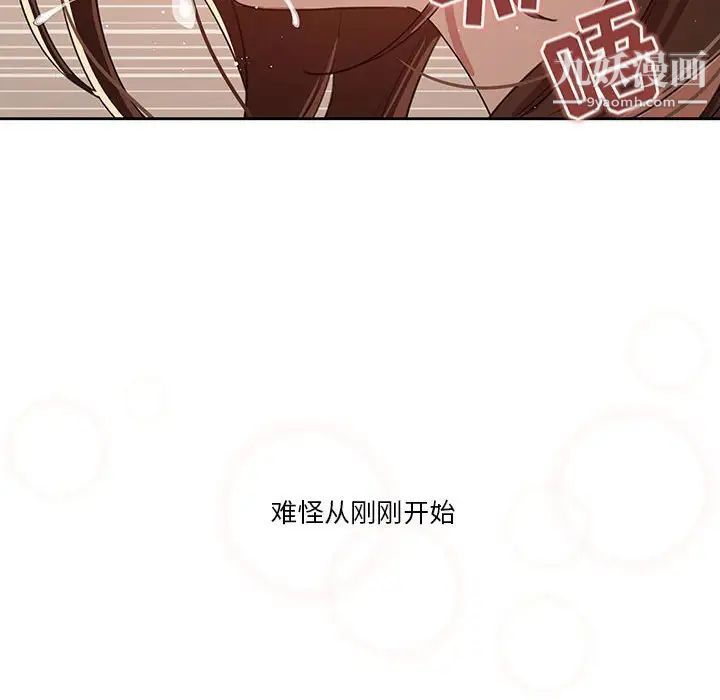 《疫情期间的家教生活》漫画最新章节疫情期间的家教生活-第6话免费下拉式在线观看章节第【47】张图片