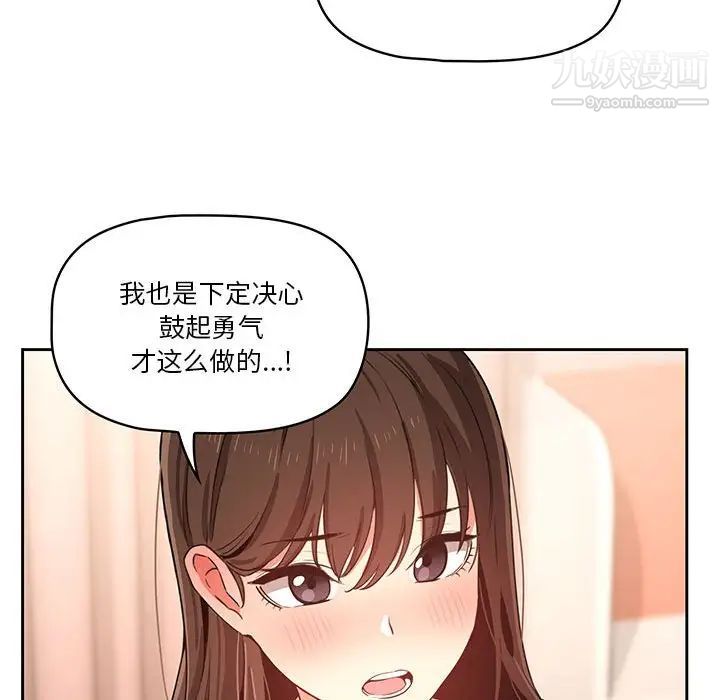 《疫情期间的家教生活》漫画最新章节疫情期间的家教生活-第6话免费下拉式在线观看章节第【71】张图片