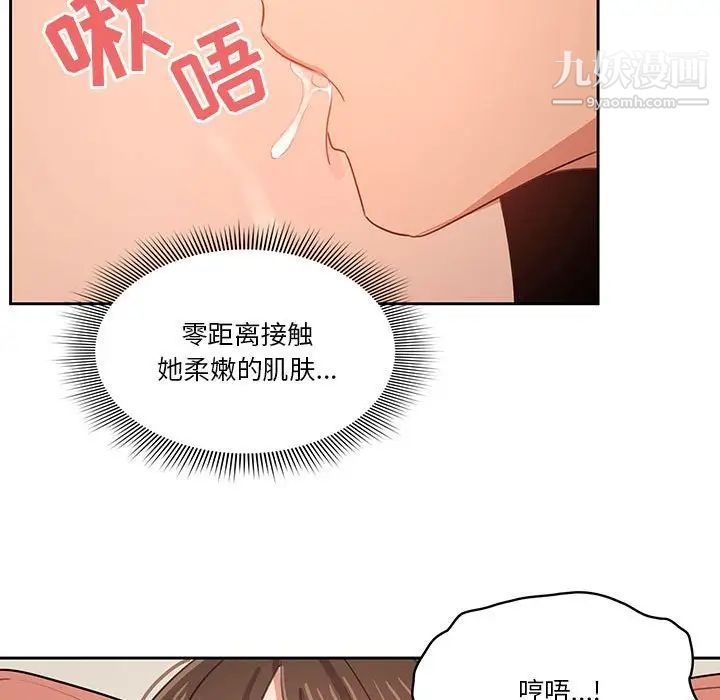 《疫情期间的家教生活》漫画最新章节疫情期间的家教生活-第6话免费下拉式在线观看章节第【92】张图片