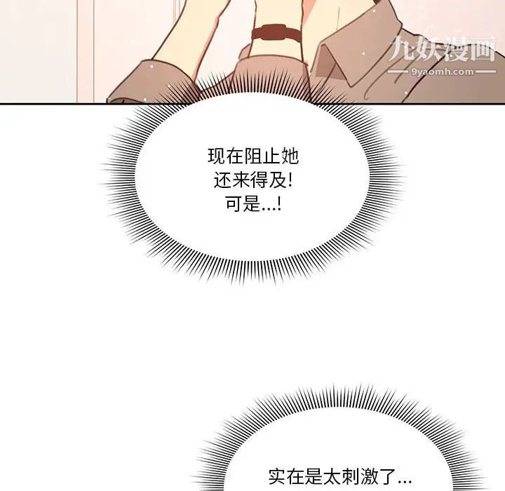 《疫情期间的家教生活》漫画最新章节疫情期间的家教生活-第6话免费下拉式在线观看章节第【33】张图片