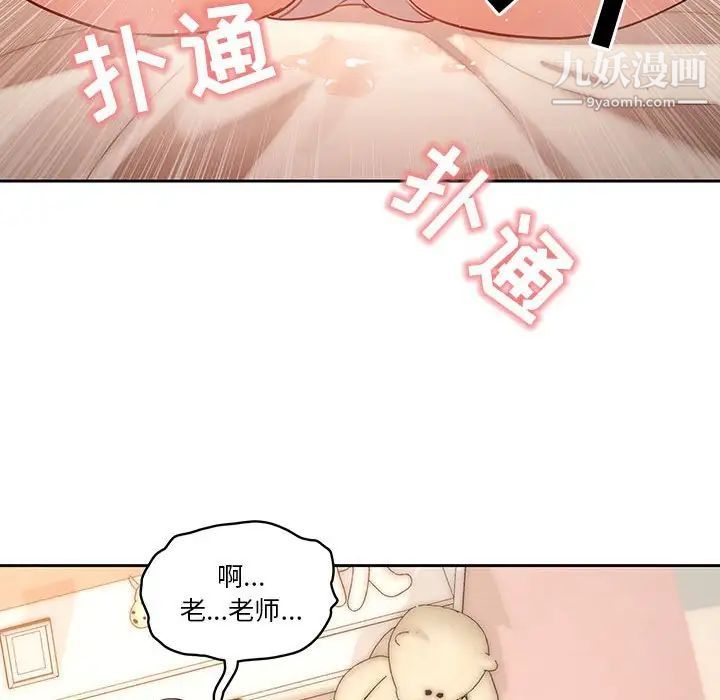 《疫情期间的家教生活》漫画最新章节疫情期间的家教生活-第6话免费下拉式在线观看章节第【87】张图片