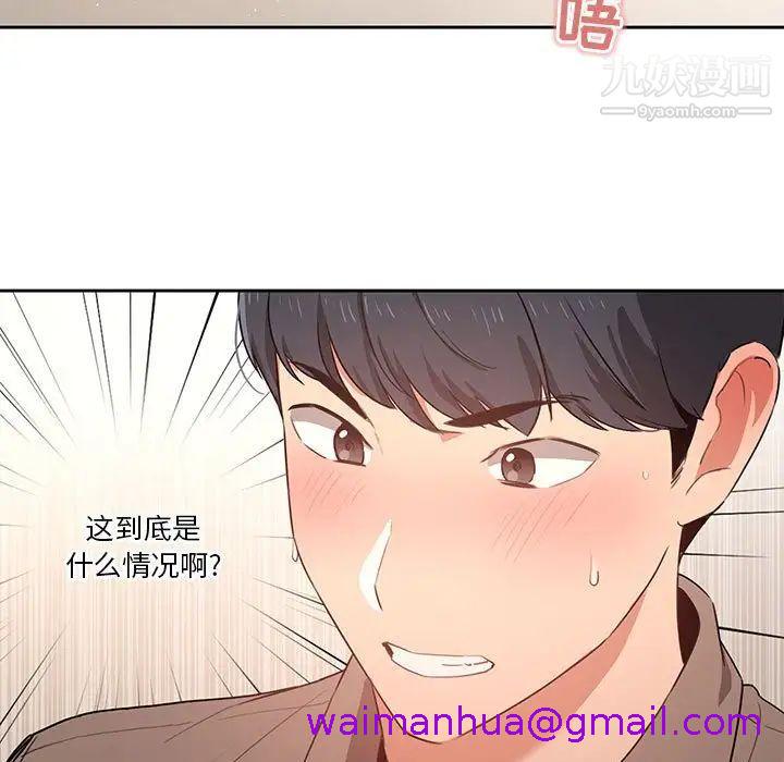 《疫情期间的家教生活》漫画最新章节疫情期间的家教生活-第6话免费下拉式在线观看章节第【2】张图片