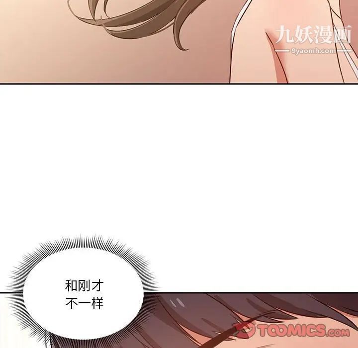 《疫情期间的家教生活》漫画最新章节疫情期间的家教生活-第6话免费下拉式在线观看章节第【36】张图片