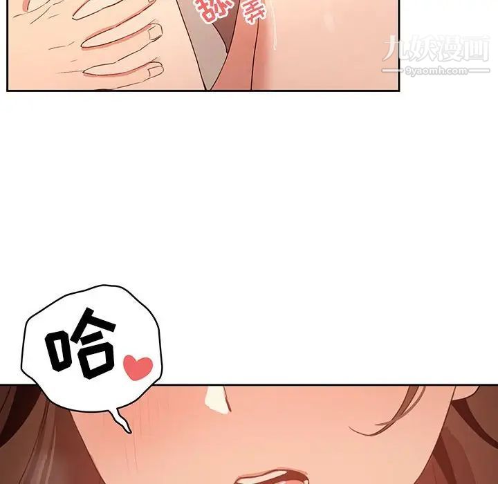 《疫情期间的家教生活》漫画最新章节疫情期间的家教生活-第6话免费下拉式在线观看章节第【95】张图片