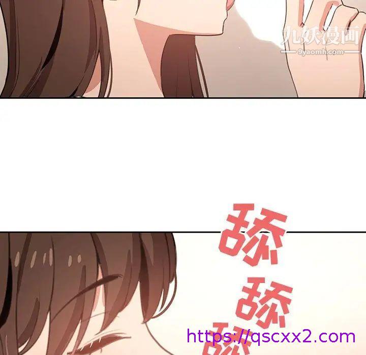 《疫情期间的家教生活》漫画最新章节疫情期间的家教生活-第6话免费下拉式在线观看章节第【30】张图片