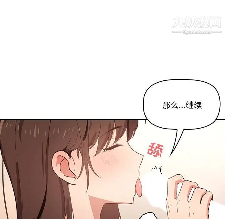 《疫情期间的家教生活》漫画最新章节疫情期间的家教生活-第6话免费下拉式在线观看章节第【28】张图片