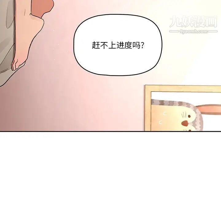 《疫情期间的家教生活》漫画最新章节疫情期间的家教生活-第6话免费下拉式在线观看章节第【128】张图片