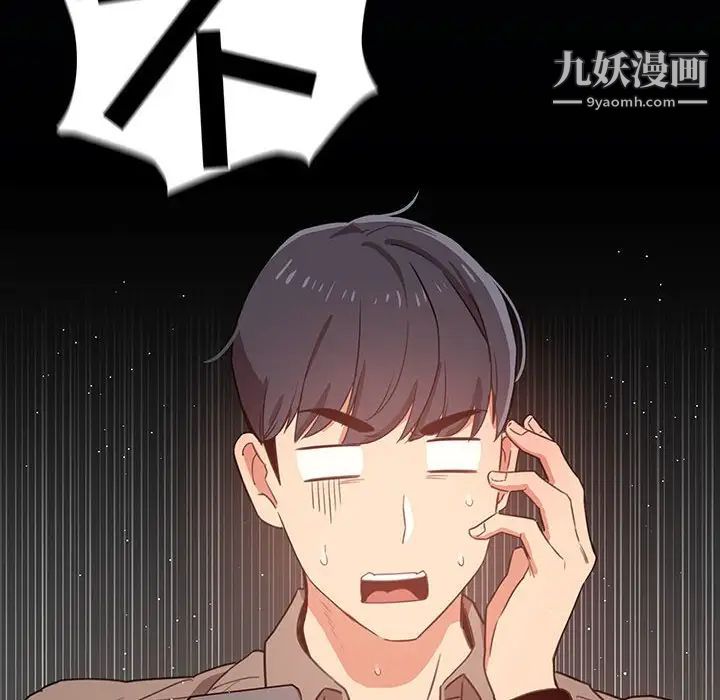 《疫情期间的家教生活》漫画最新章节疫情期间的家教生活-第9话免费下拉式在线观看章节第【9】张图片