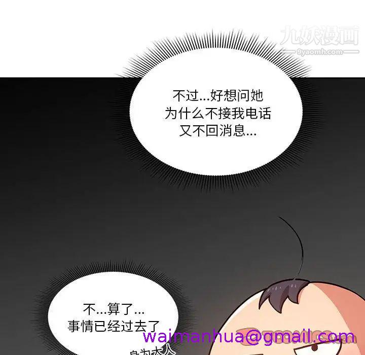 《疫情期间的家教生活》漫画最新章节疫情期间的家教生活-第9话免费下拉式在线观看章节第【66】张图片