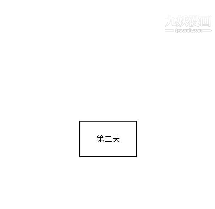 《疫情期间的家教生活》漫画最新章节疫情期间的家教生活-第9话免费下拉式在线观看章节第【40】张图片