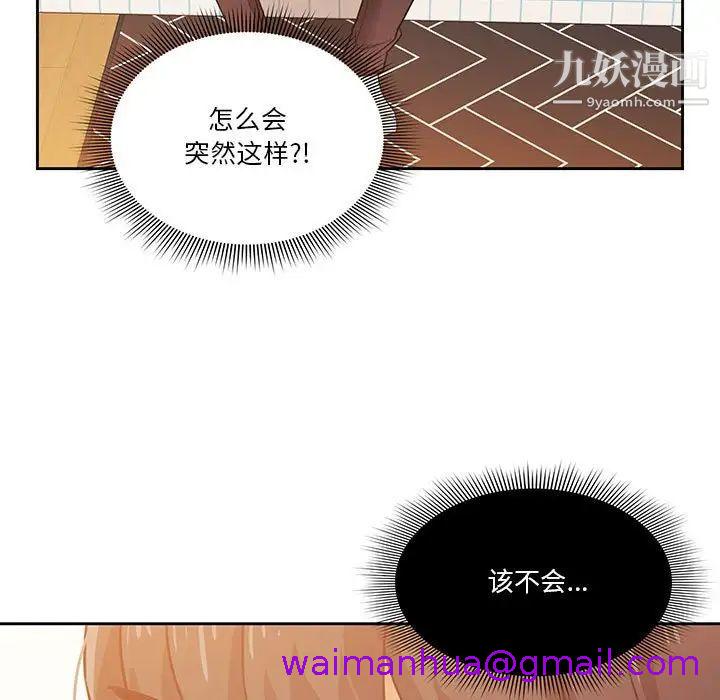 《疫情期间的家教生活》漫画最新章节疫情期间的家教生活-第9话免费下拉式在线观看章节第【2】张图片